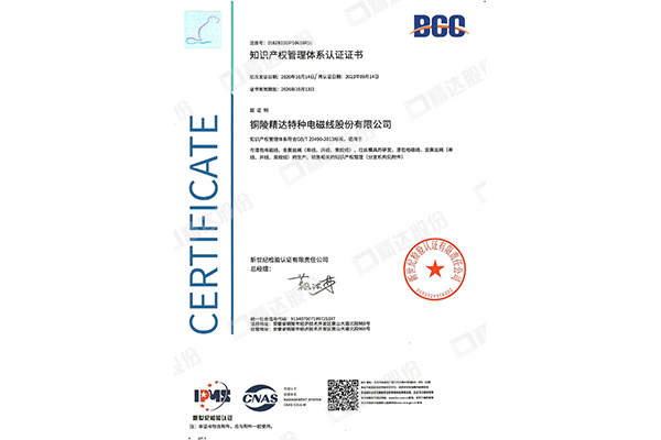 GB/T 29490-2013 知識產(chǎn)權(quán)管理體系認(rèn)證