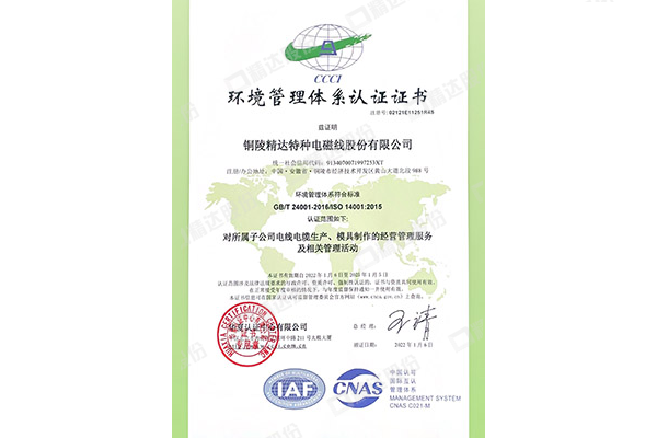 ISO 14001:2015 環(huán)境管理體系認(rèn)證